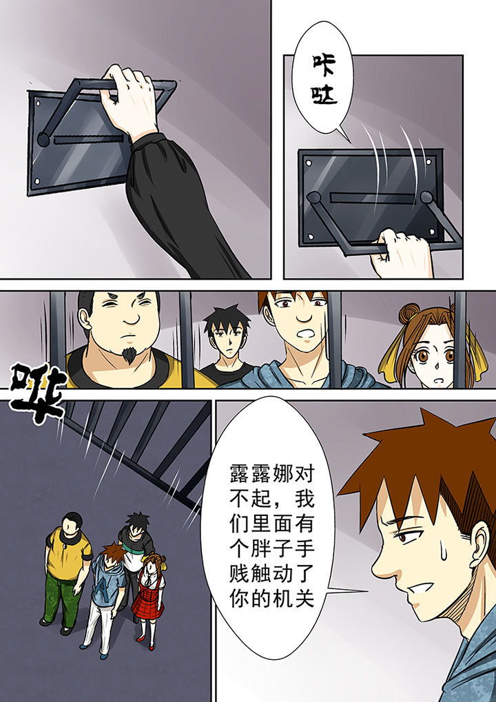 《猎魂达人》第81章小魔女露露娜 第2页