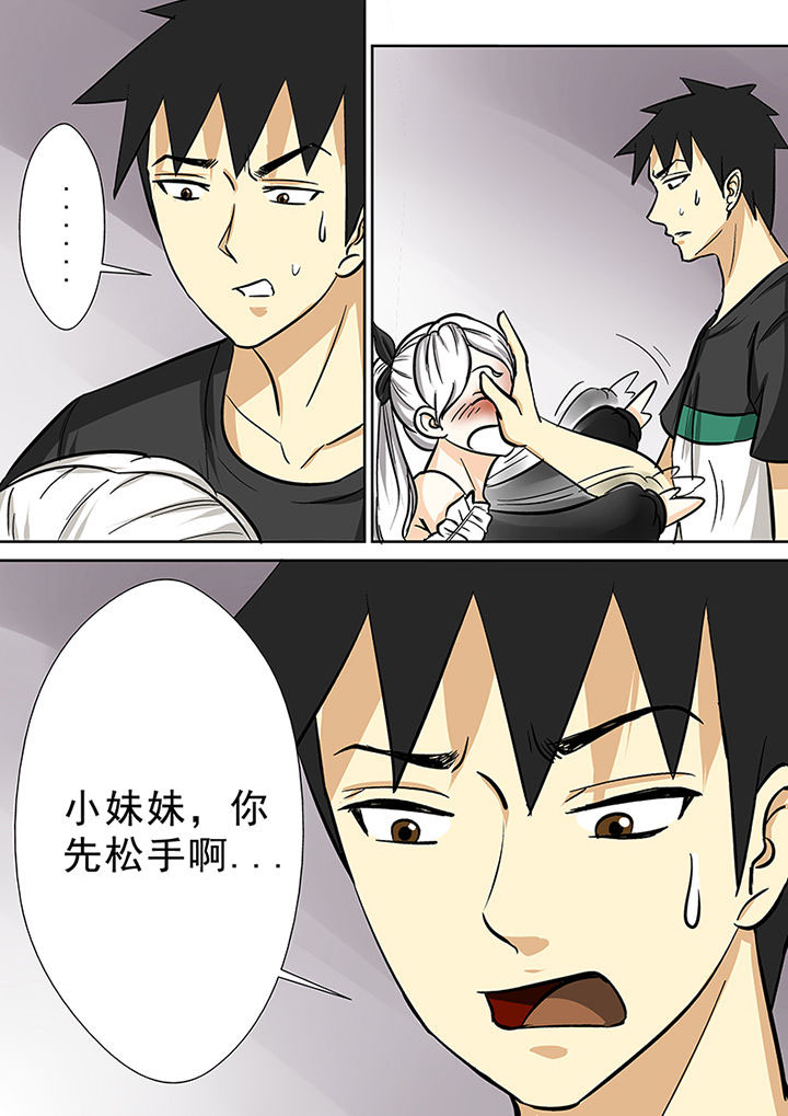 《猎魂达人》第81章小魔女露露娜 第7页