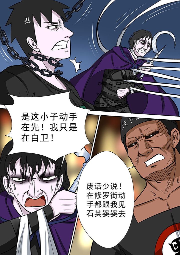 《猎魂达人》第85章冤家路窄 第10页