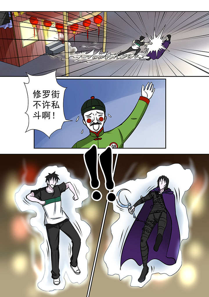 《猎魂达人》第85章冤家路窄 第6页