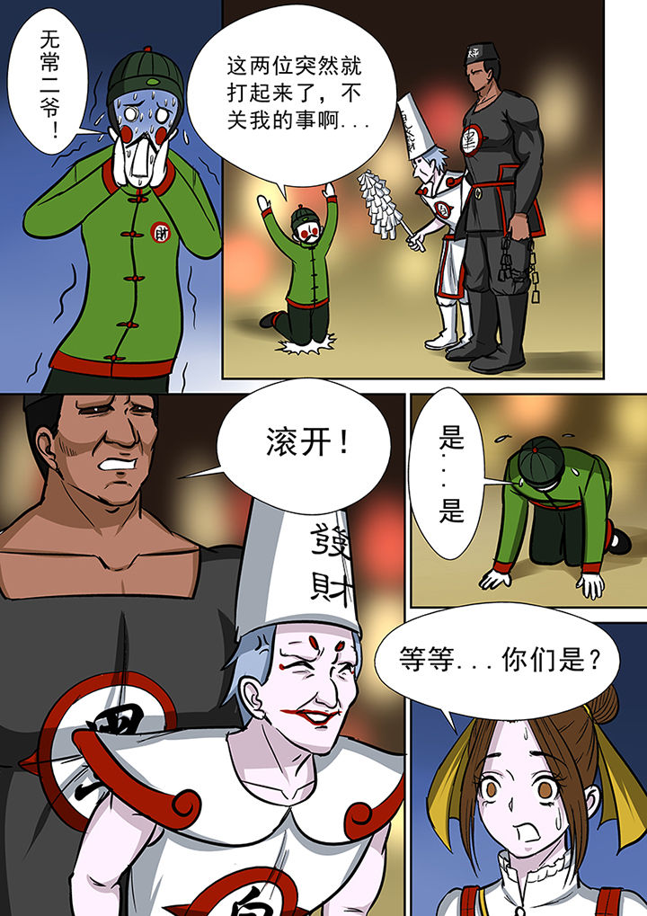 《猎魂达人》第85章冤家路窄 第8页