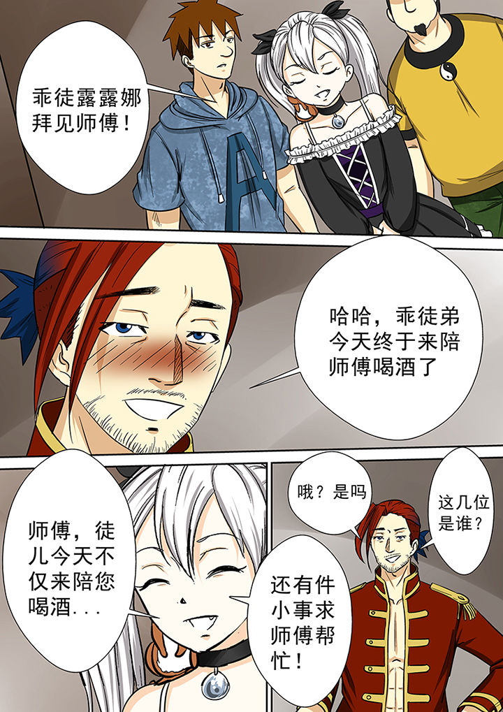 《猎魂达人》第83章傀师派 第10页