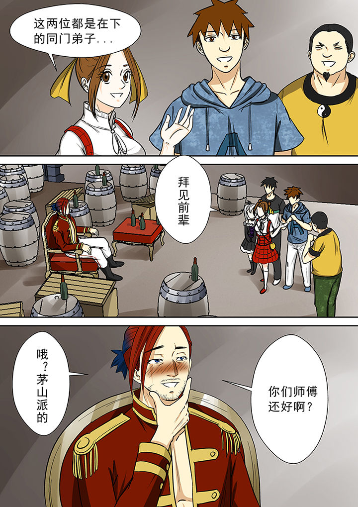 《猎魂达人》第83章傀师派 第12页