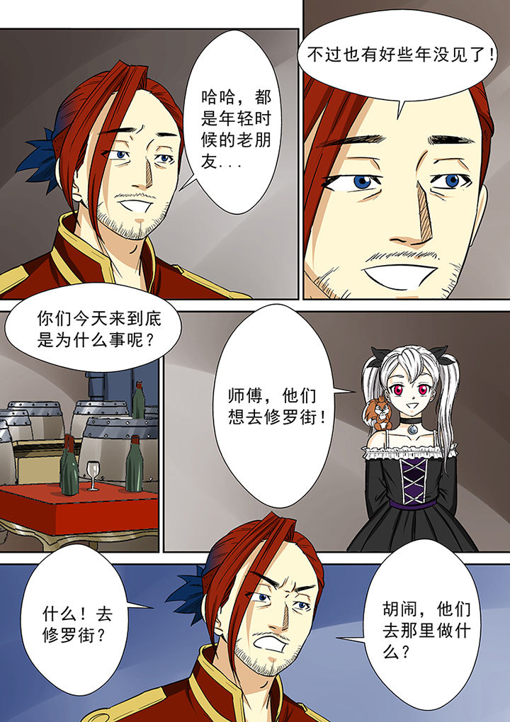 《猎魂达人》第83章傀师派 第14页