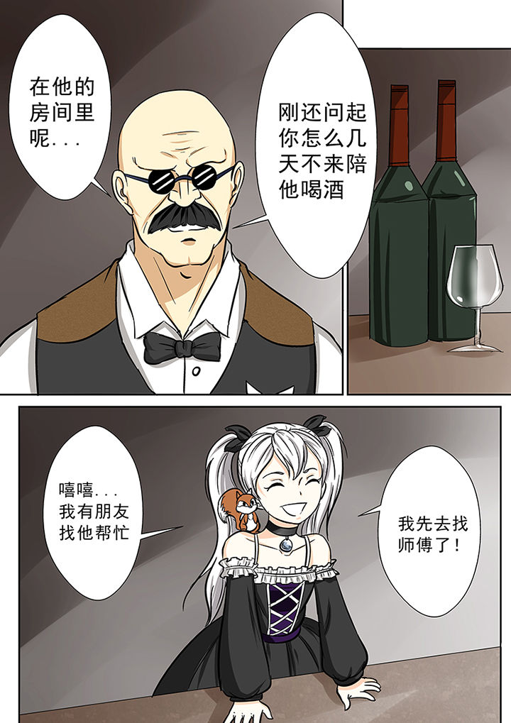 《猎魂达人》第83章傀师派 第3页