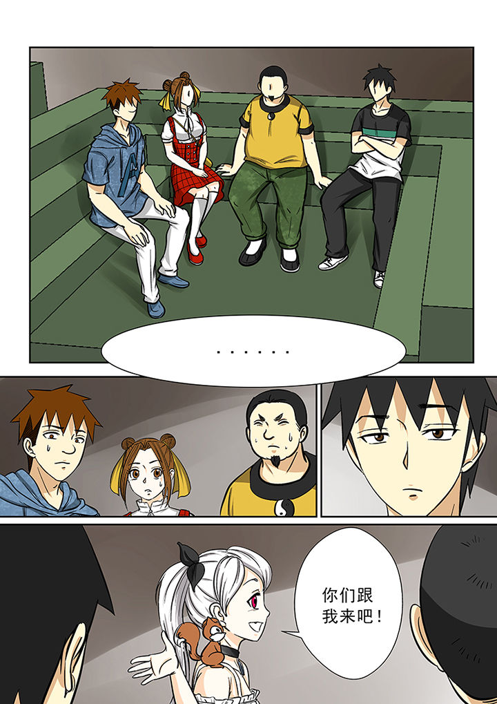 《猎魂达人》第83章傀师派 第4页