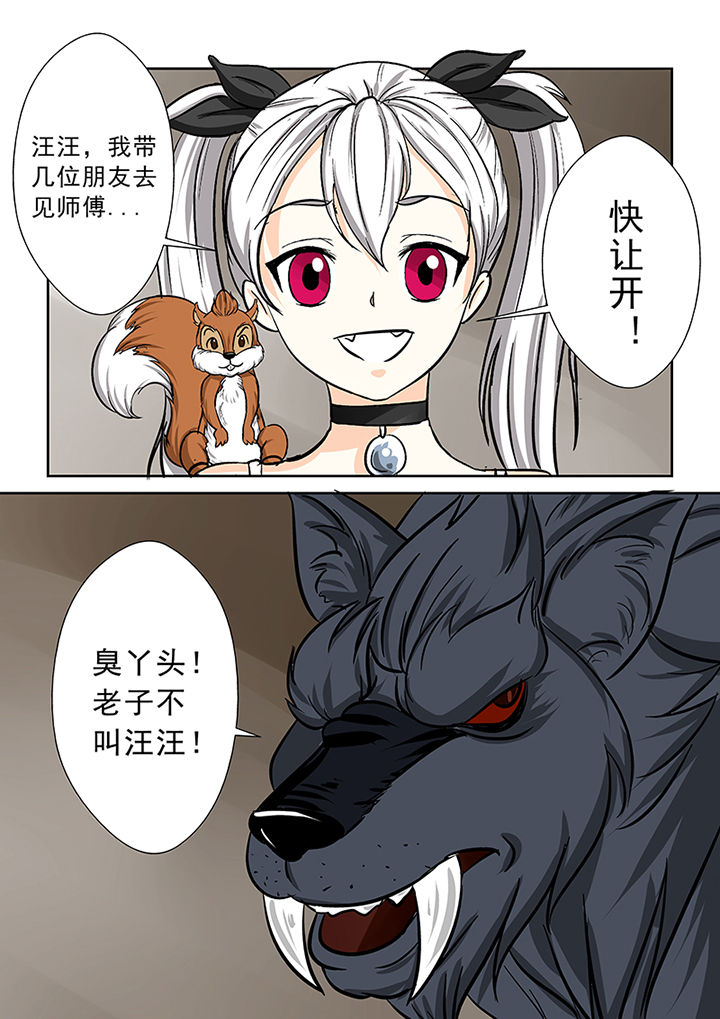 《猎魂达人》第83章傀师派 第6页