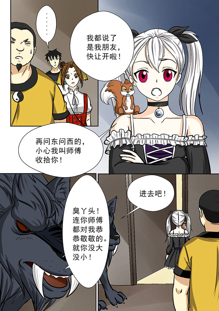 《猎魂达人》第83章傀师派 第8页