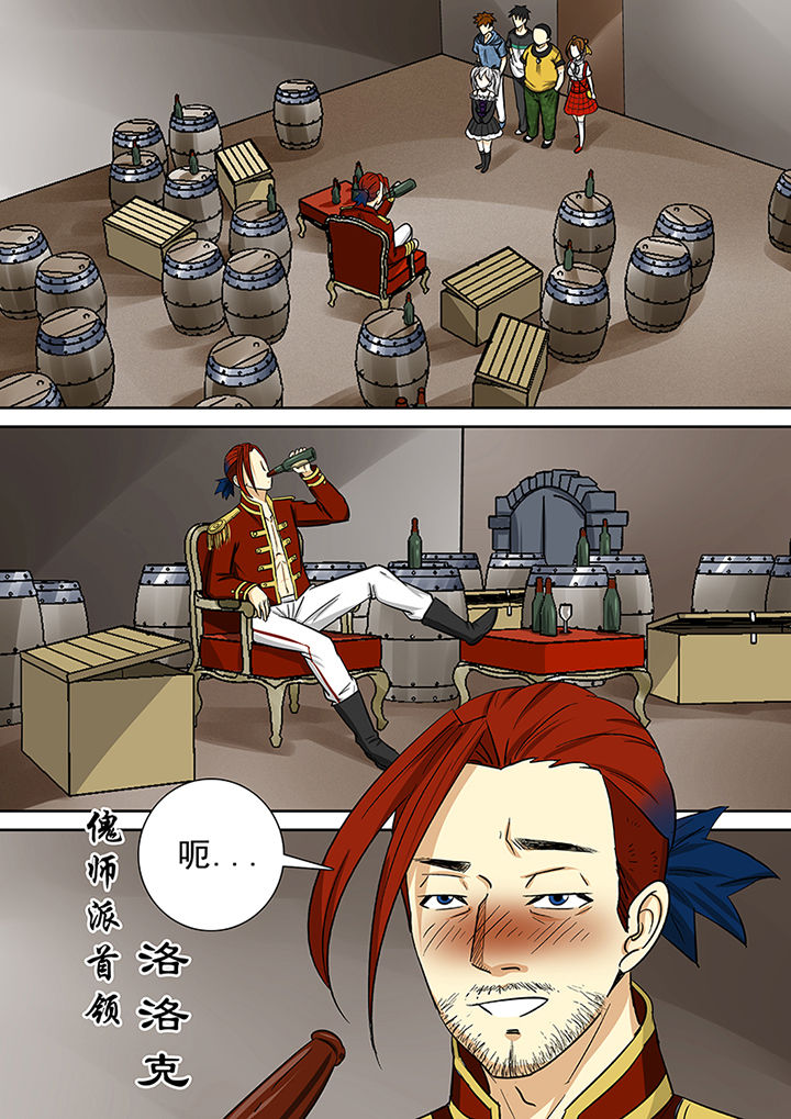 《猎魂达人》第83章傀师派 第9页