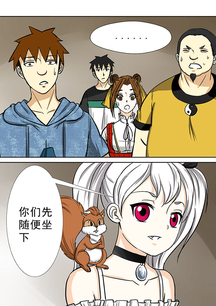 《猎魂达人》第82章海角酒吧 第16页