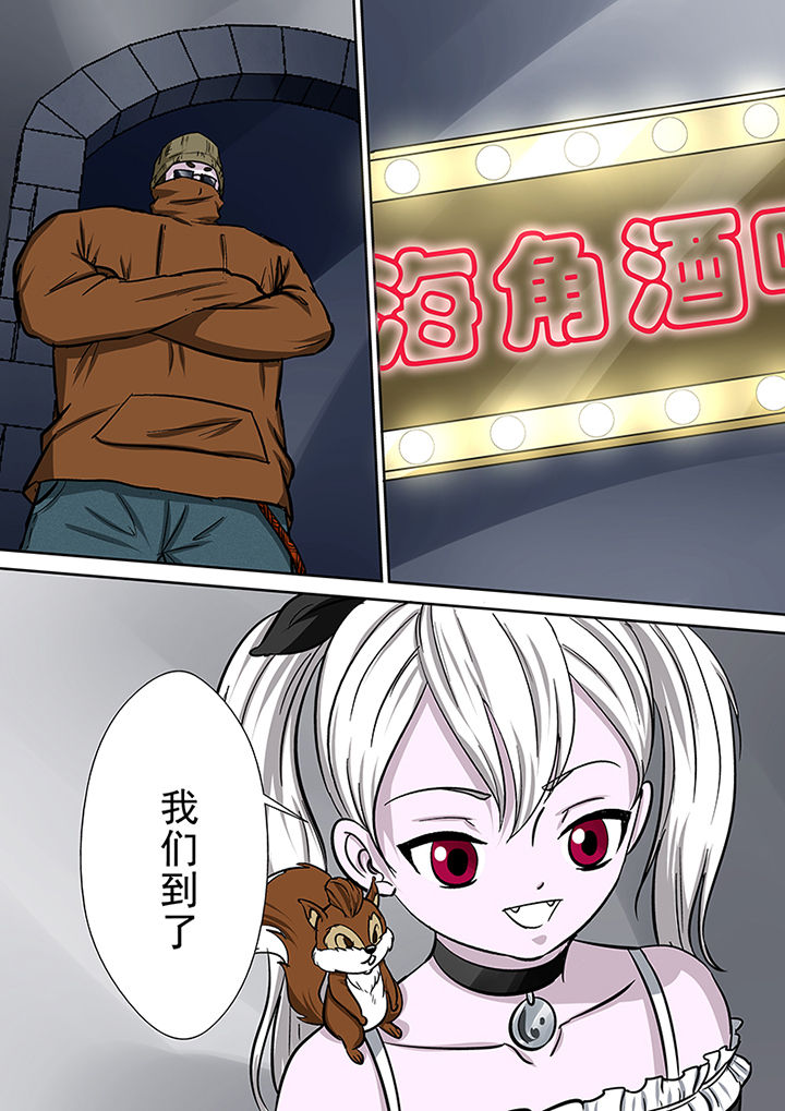 《猎魂达人》第82章海角酒吧 第4页
