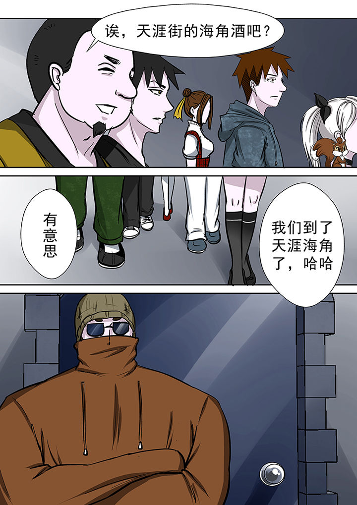 《猎魂达人》第82章海角酒吧 第5页