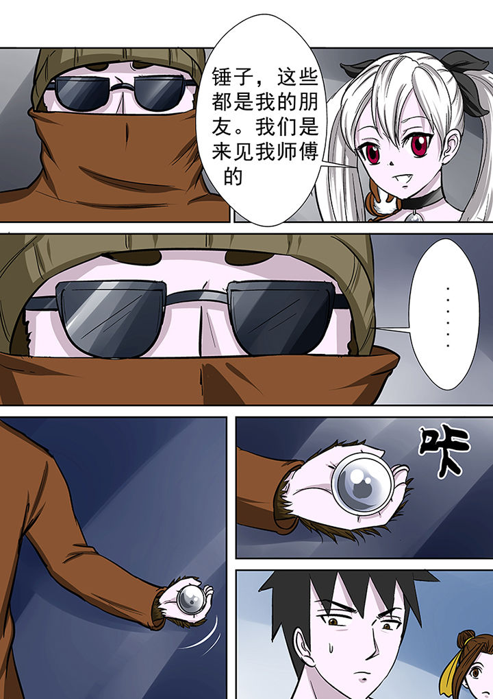 《猎魂达人》第82章海角酒吧 第6页