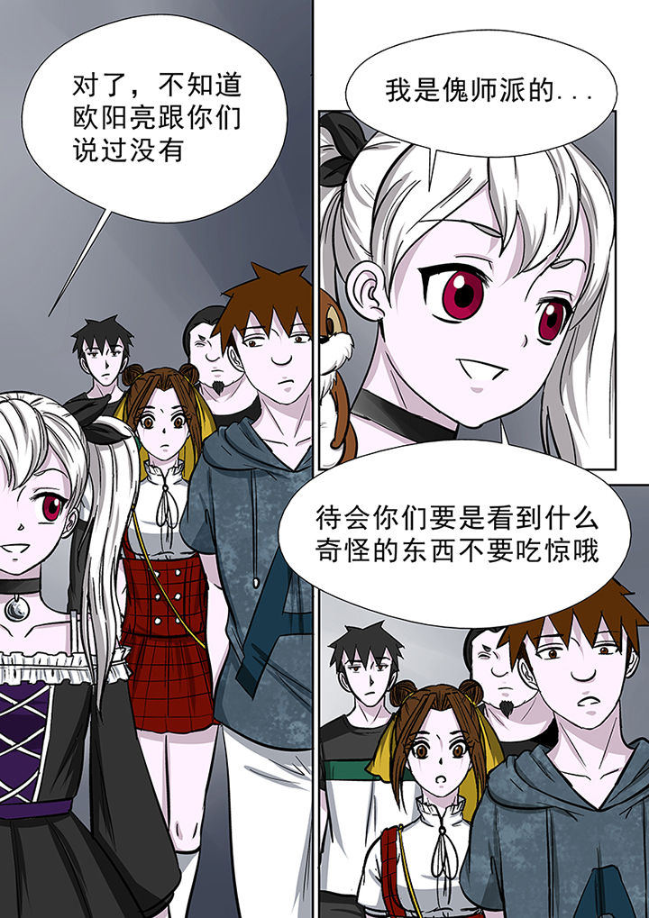 《猎魂达人》第82章海角酒吧 第7页