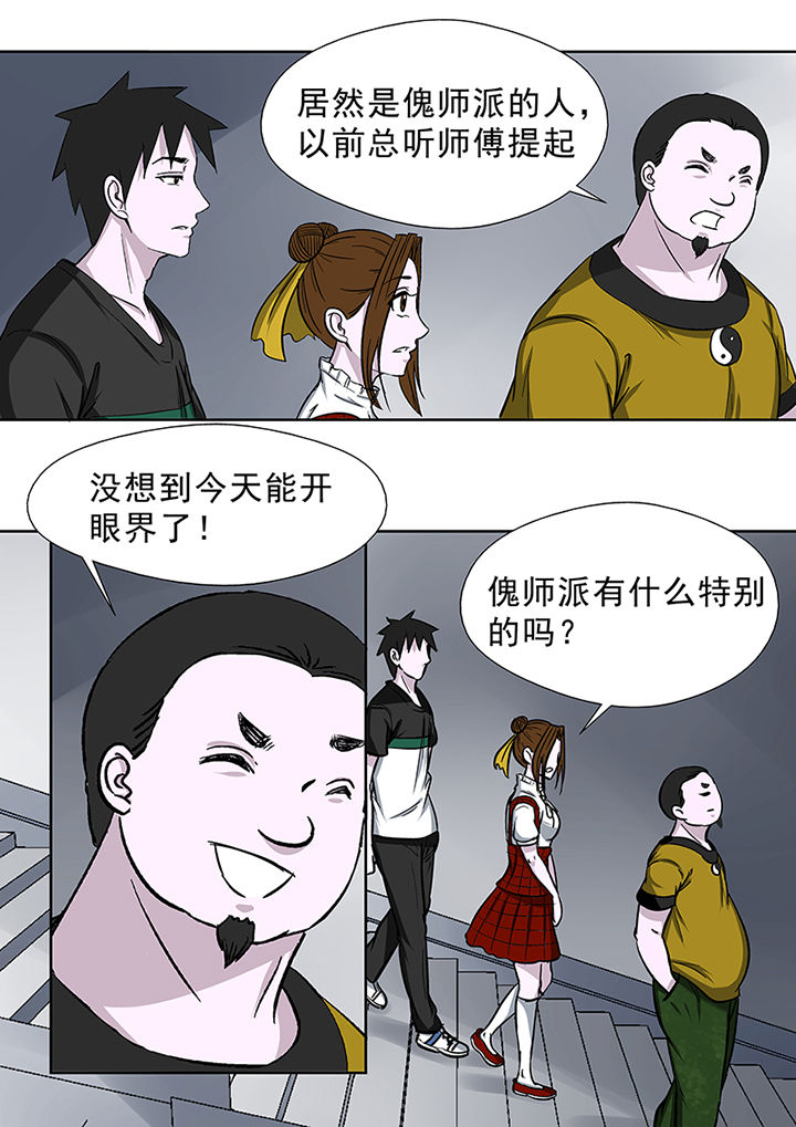 《猎魂达人》第82章海角酒吧 第9页