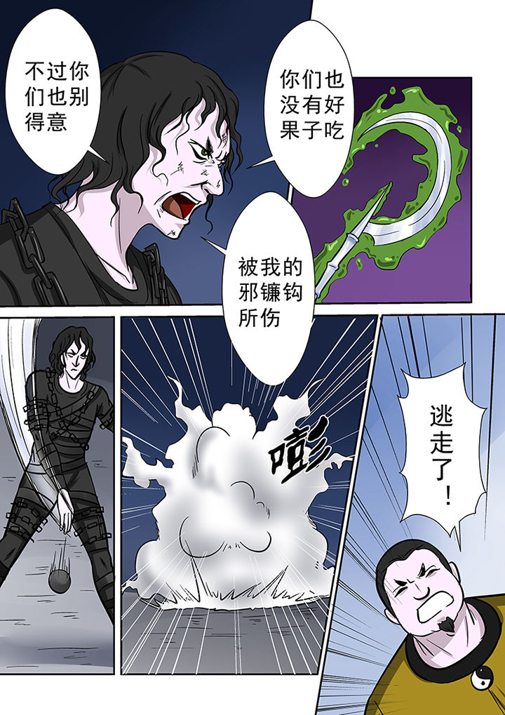 《猎魂达人》第76章圣徒依之毒 第10页