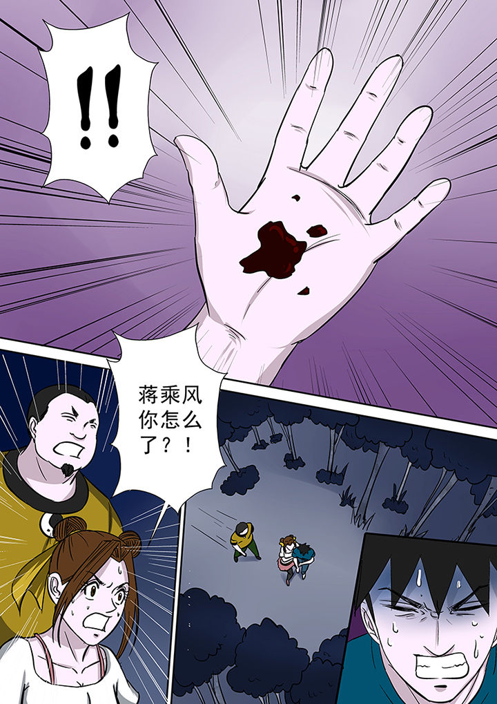 《猎魂达人》第76章圣徒依之毒 第12页
