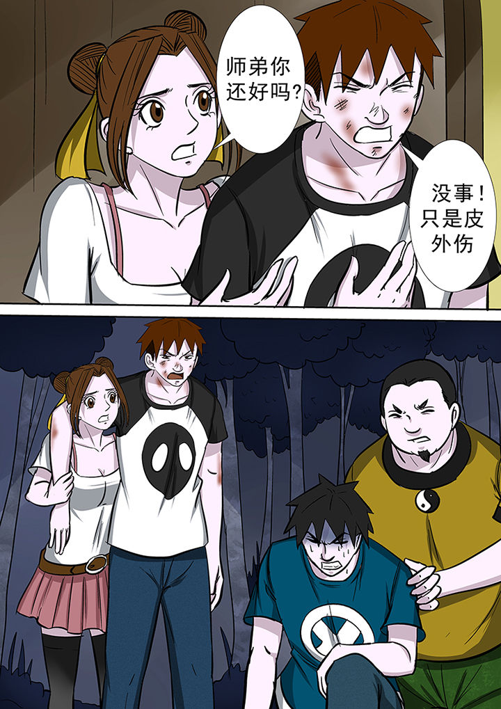 《猎魂达人》第76章圣徒依之毒 第15页