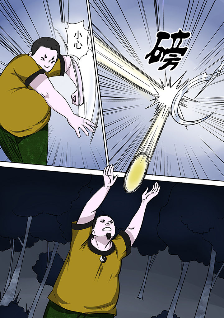 《猎魂达人》第76章圣徒依之毒 第2页
