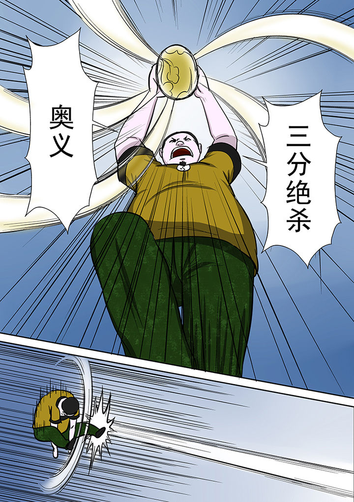 《猎魂达人》第76章圣徒依之毒 第3页