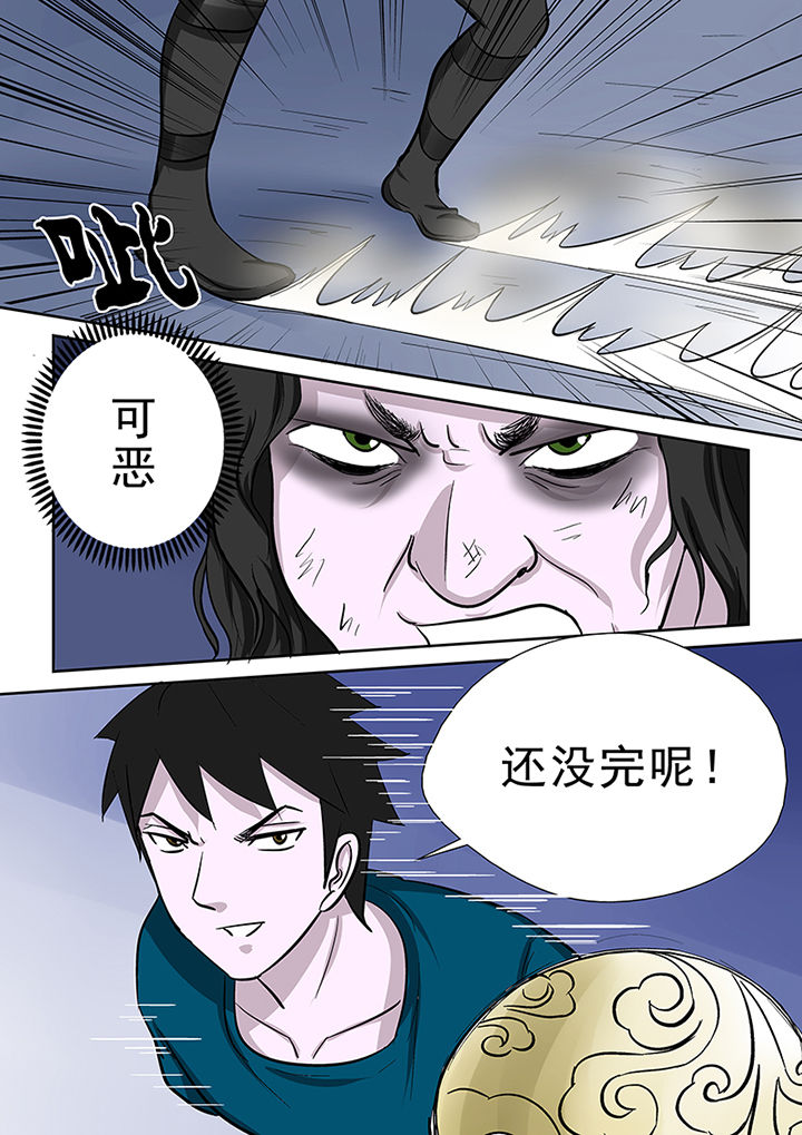 《猎魂达人》第76章圣徒依之毒 第5页