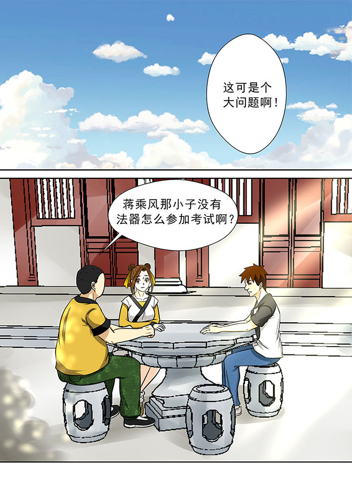 《猎魂达人》第79章猎魂师资格 第14页