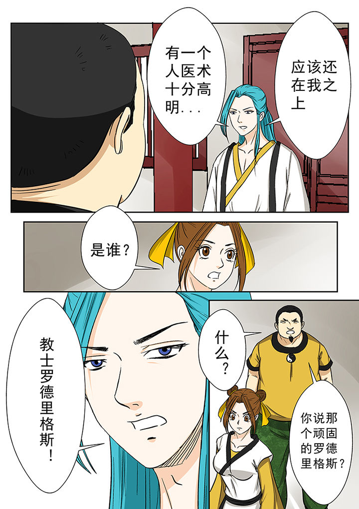 《猎魂达人》第79章猎魂师资格 第1页