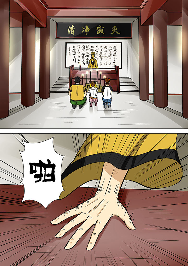 《猎魂达人》第77章茅山派 第2页