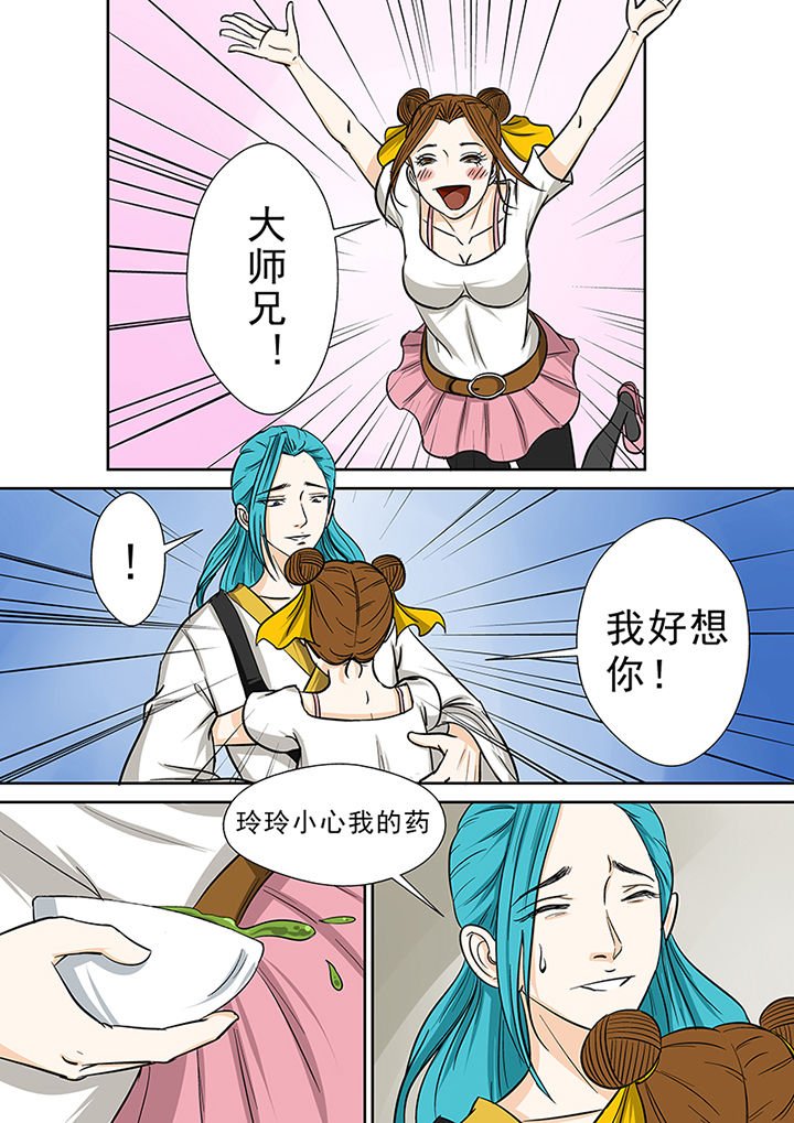 《猎魂达人》第78章茅山派的邀请 第2页