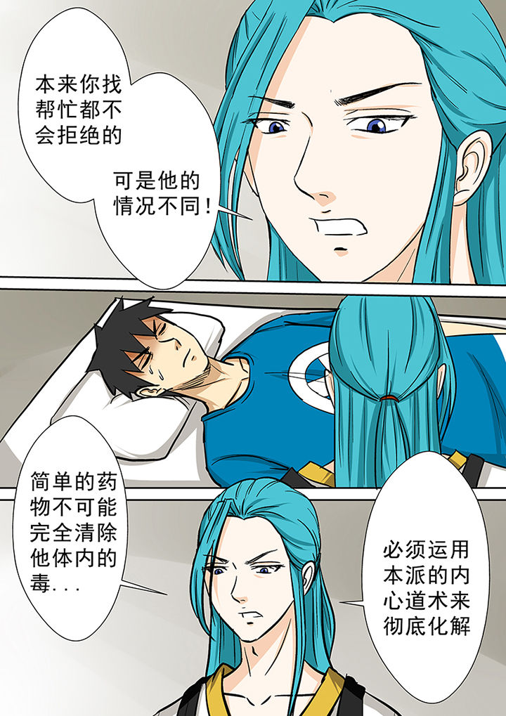 《猎魂达人》第78章茅山派的邀请 第6页