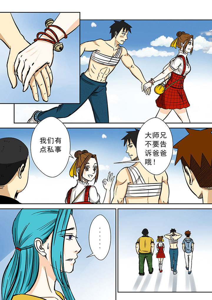 《猎魂达人》第80章欧阳亮的朋友 第12页