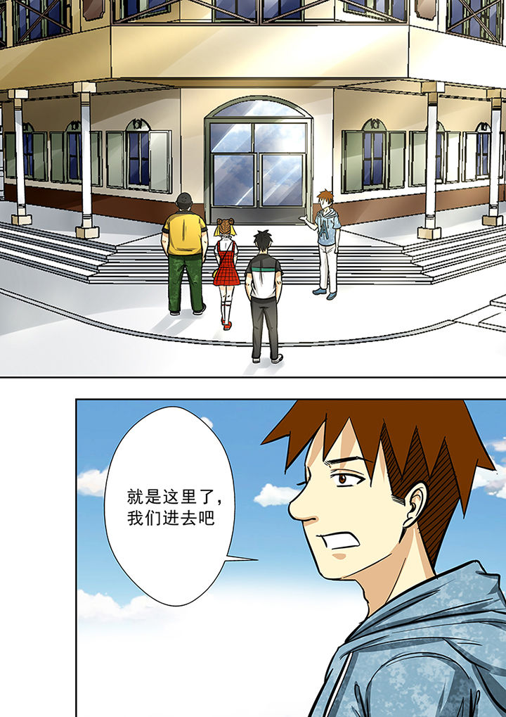 《猎魂达人》第80章欧阳亮的朋友 第13页