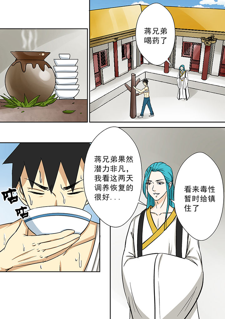 《猎魂达人》第80章欧阳亮的朋友 第2页