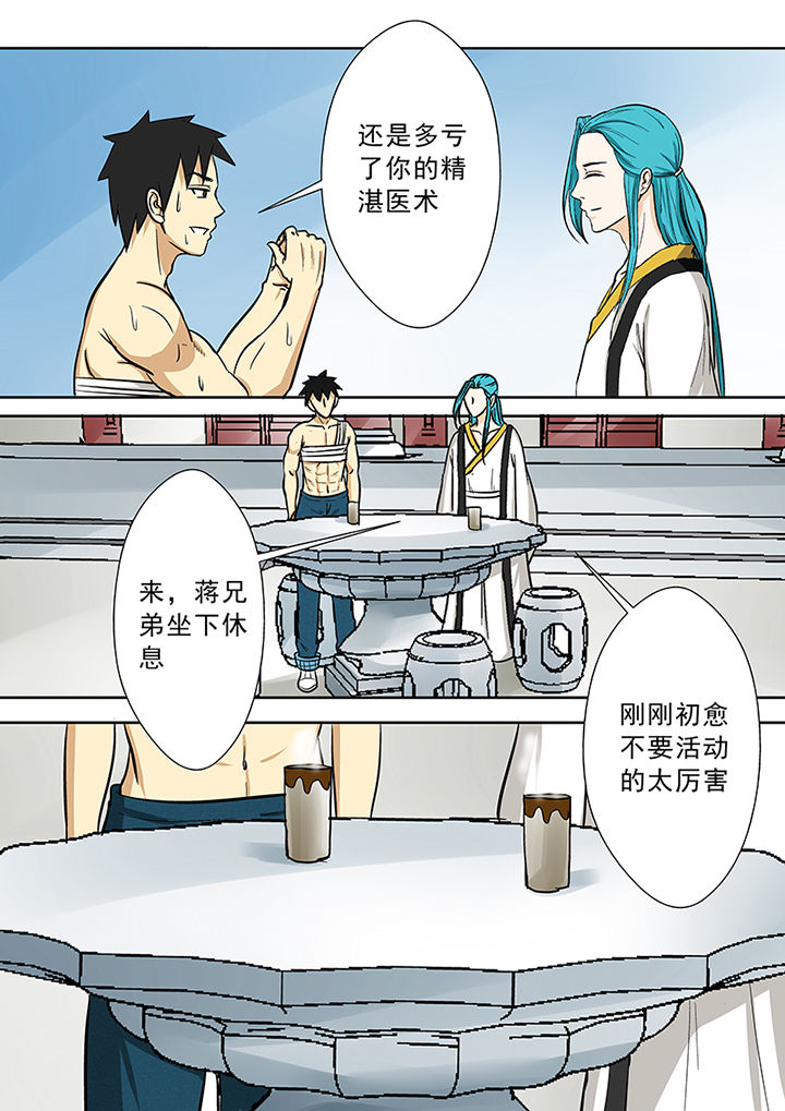 《猎魂达人》第80章欧阳亮的朋友 第3页