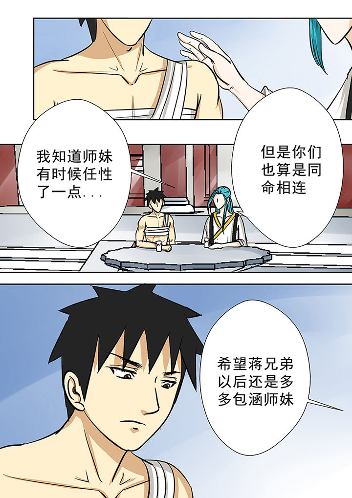 《猎魂达人》第80章欧阳亮的朋友 第8页