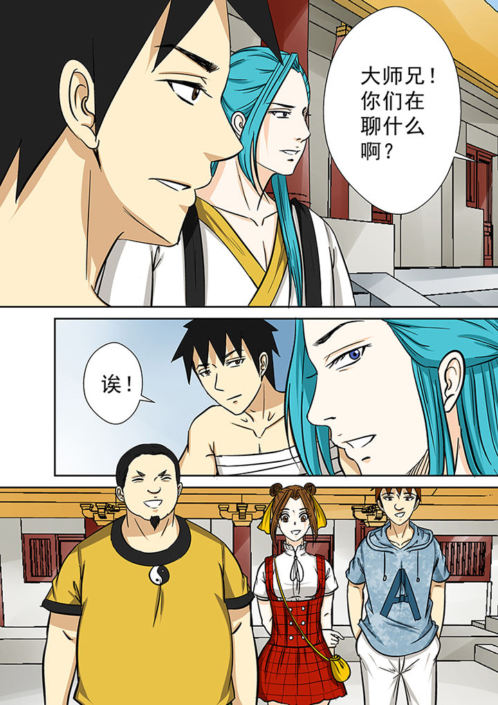 《猎魂达人》第80章欧阳亮的朋友 第9页
