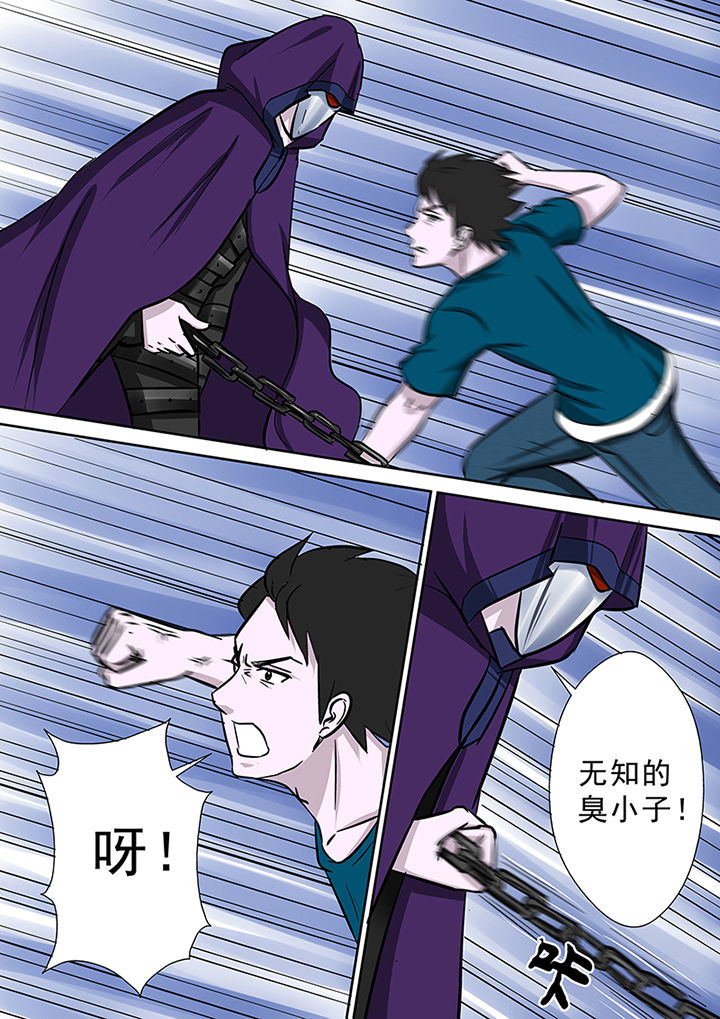 《猎魂达人》第74章首战圣徒依 第11页