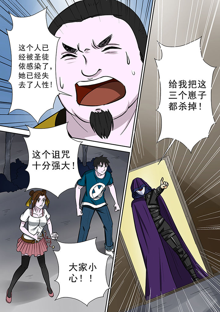 《猎魂达人》第74章首战圣徒依 第2页