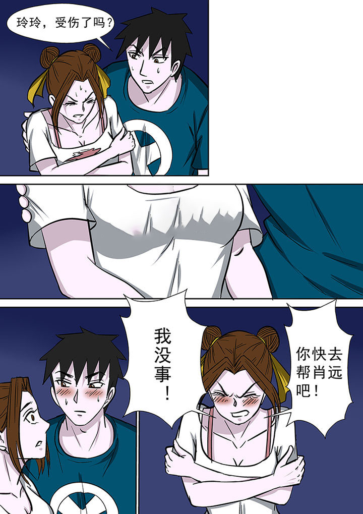 《猎魂达人》第74章首战圣徒依 第7页