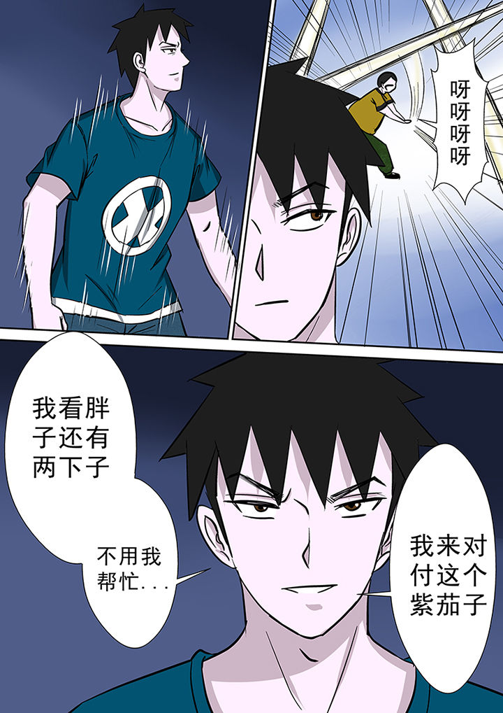 《猎魂达人》第74章首战圣徒依 第8页