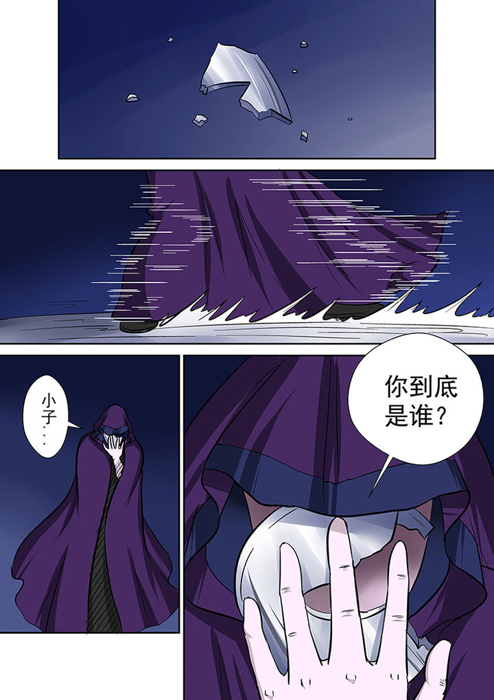 《猎魂达人》第75章分头作战 第10页