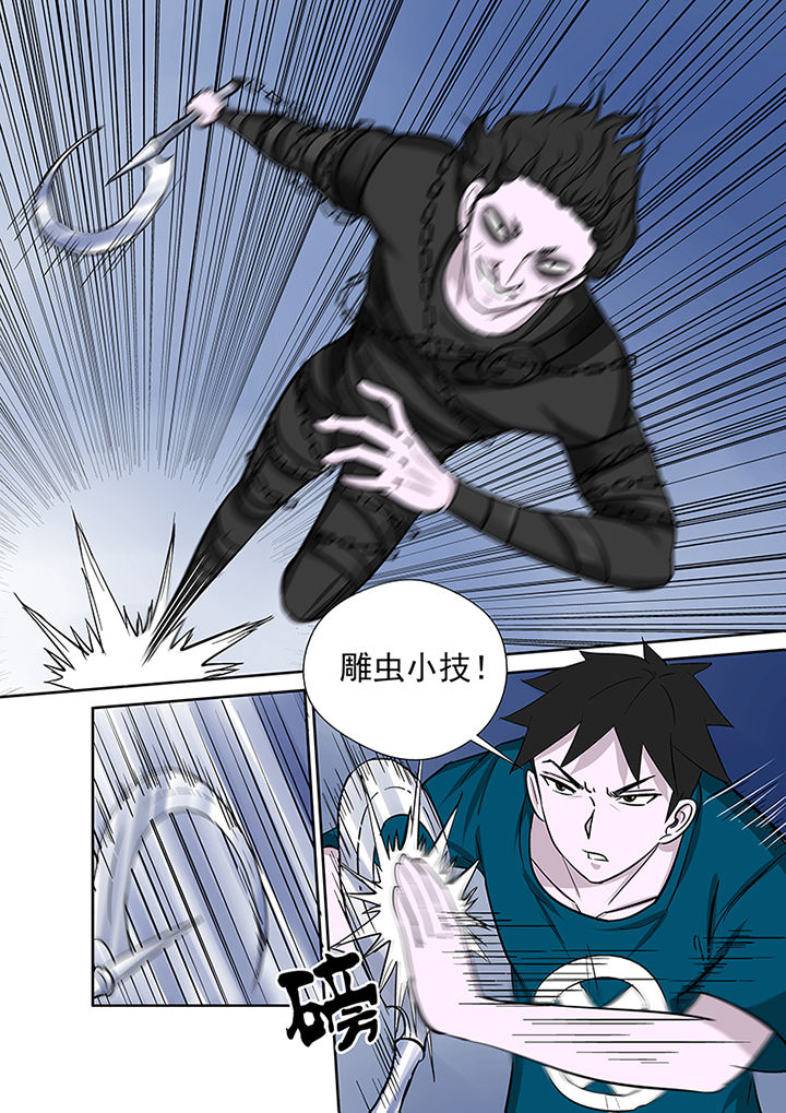 《猎魂达人》第75章分头作战 第13页