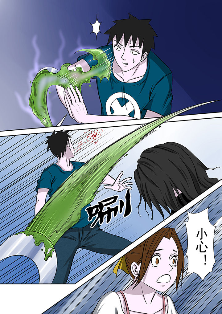 《猎魂达人》第75章分头作战 第14页