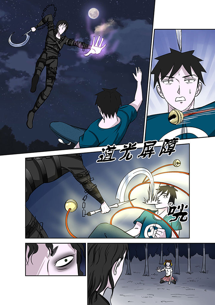 《猎魂达人》第75章分头作战 第15页
