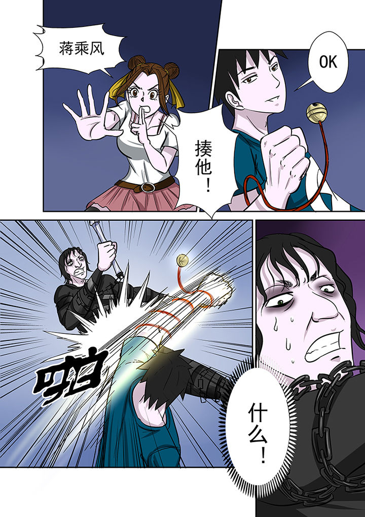 《猎魂达人》第75章分头作战 第16页