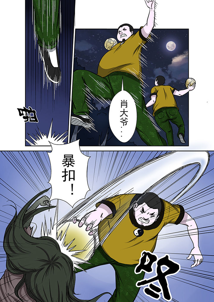 《猎魂达人》第75章分头作战 第2页