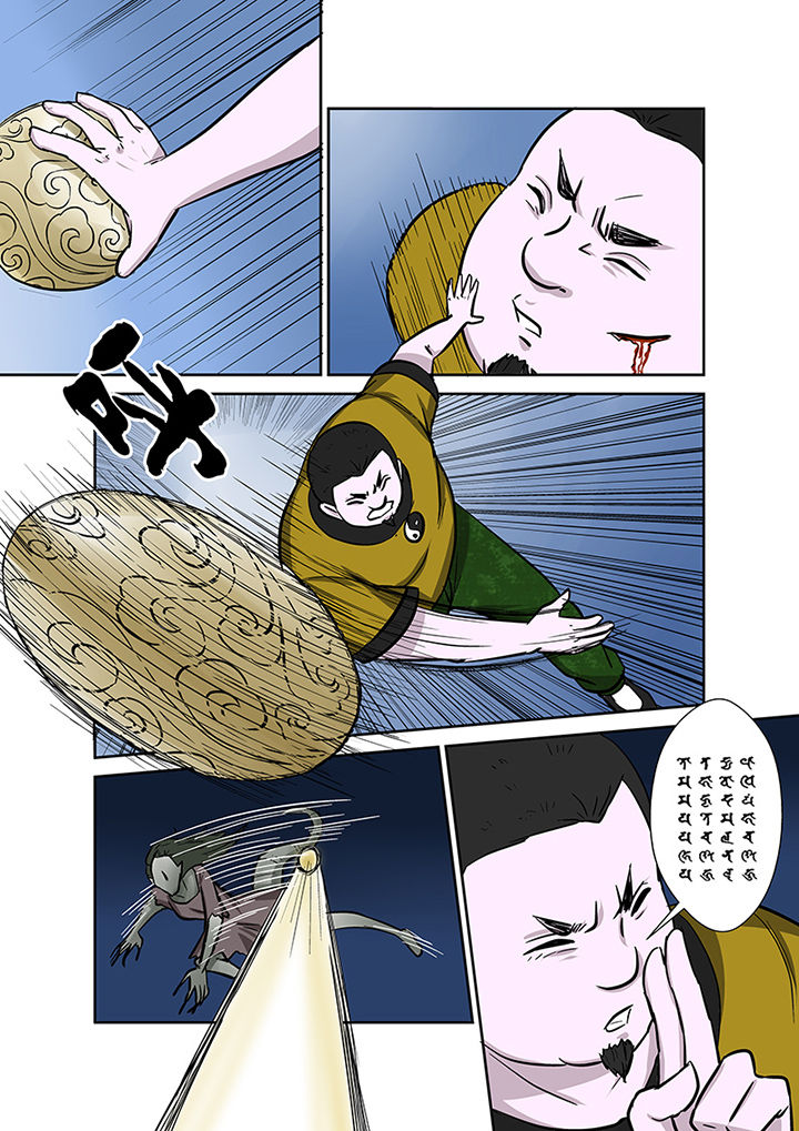 《猎魂达人》第75章分头作战 第5页