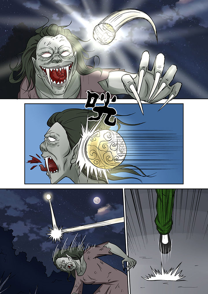《猎魂达人》第75章分头作战 第6页