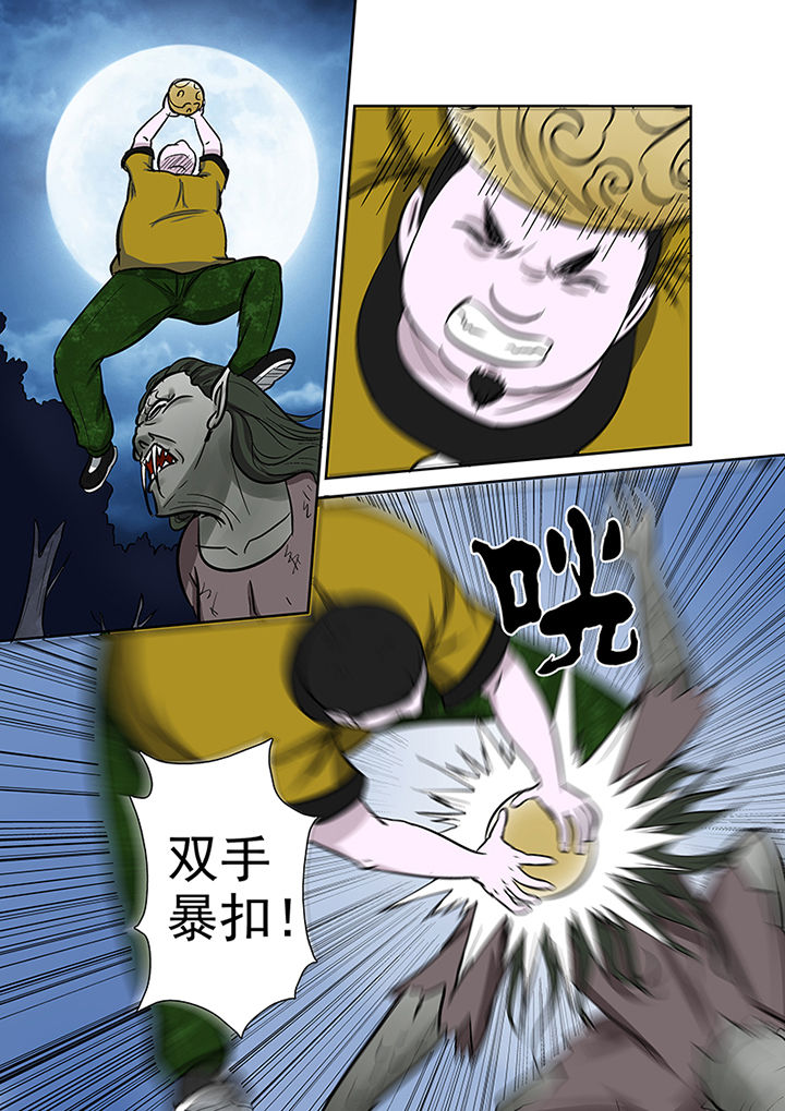 《猎魂达人》第75章分头作战 第7页