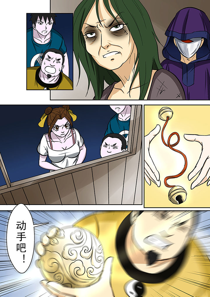 《猎魂达人》第73章营救师弟 第11页